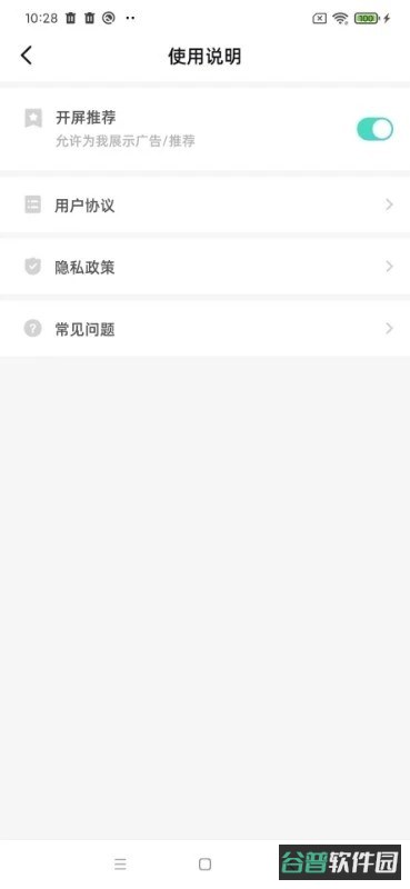 海马爸比监控摄像头截图2