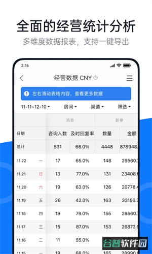 百居易截图2