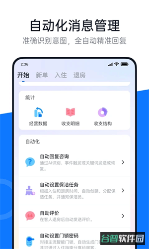 百居易截图5
