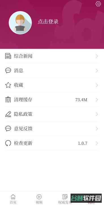 感知山东app(新感知)截图1