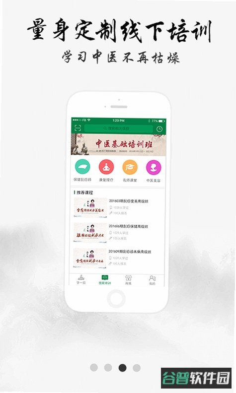 南京市中医院医护版截图2