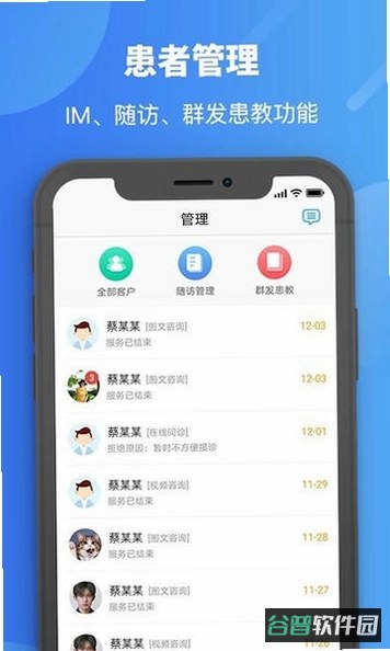 南京市中医院医护版截图5