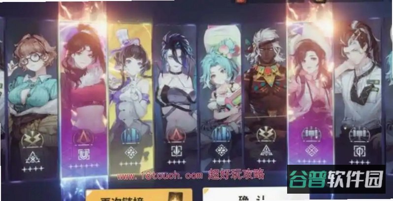 星陨纪元截图2