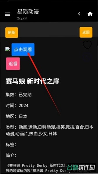 星陨纪元截图3