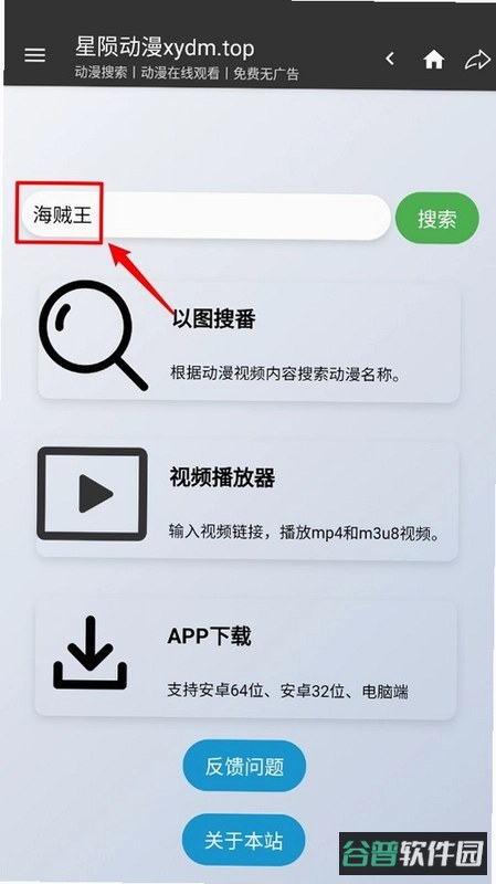 星陨纪元截图4