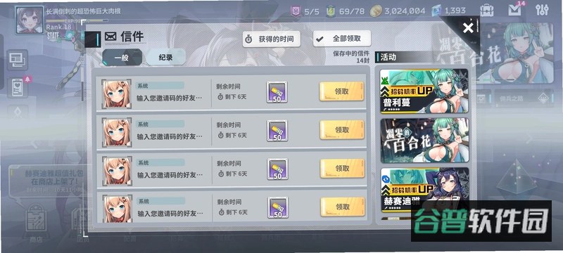 星陨纪元截图5