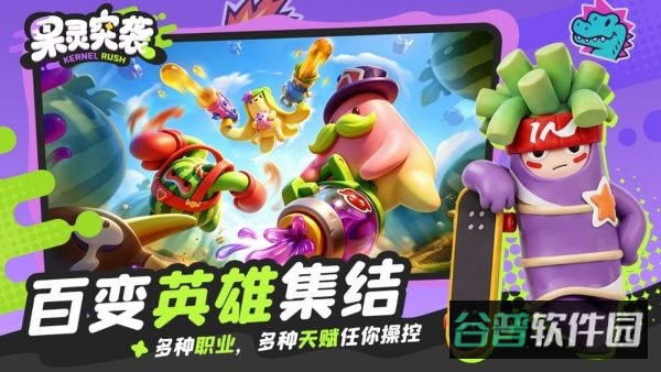 果灵突袭