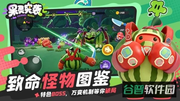 果灵突袭截图2
