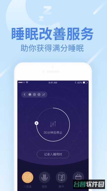 乐心健康官方正式版截图1