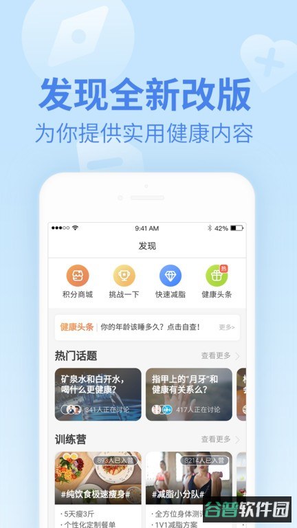乐心健康官方正式版截图2