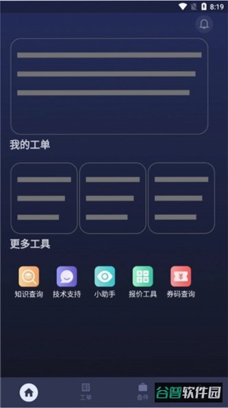 视嵘云服截图1