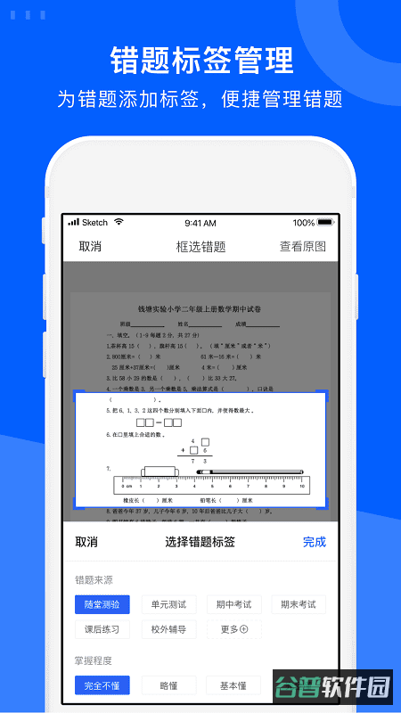 试卷宝截图3