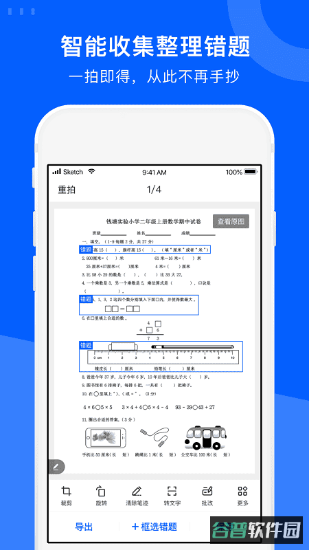 配图
