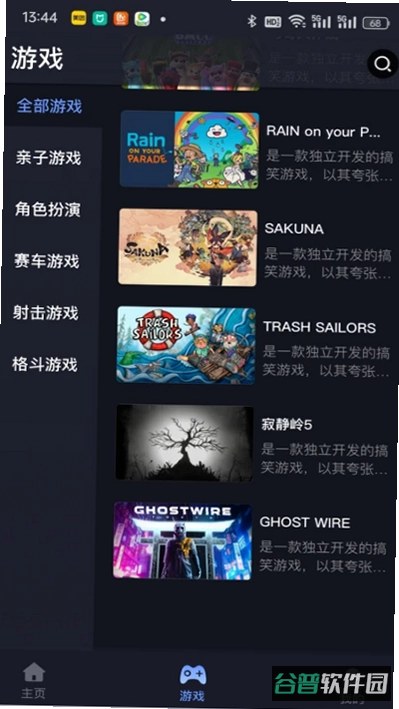 兔捷云截图1