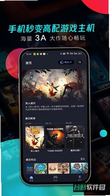 兔捷云截图3