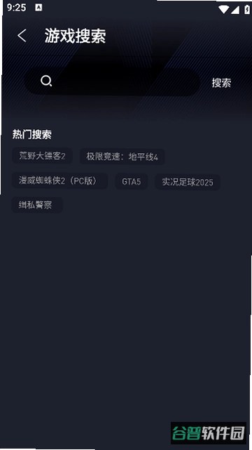 兔捷云截图4