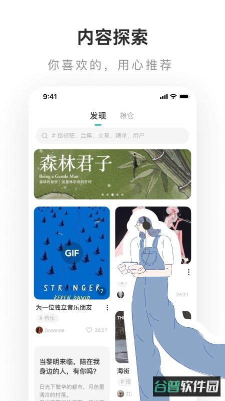 lofter截图3