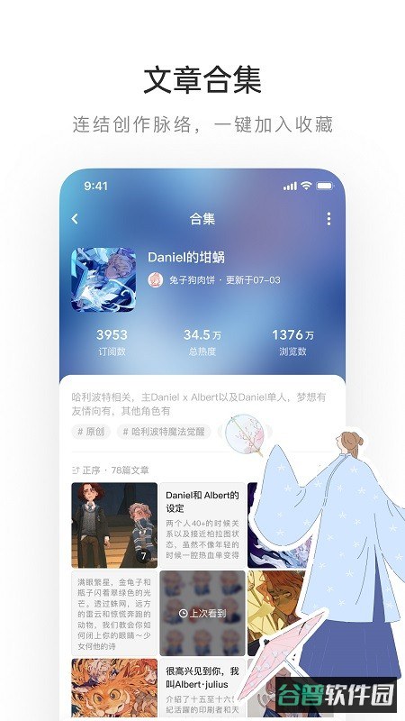 lofter截图4