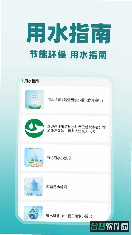 水电费极简计算助手截图2