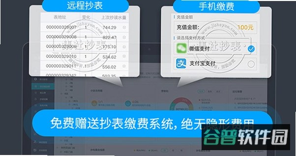 水电费极简计算助手截图5
