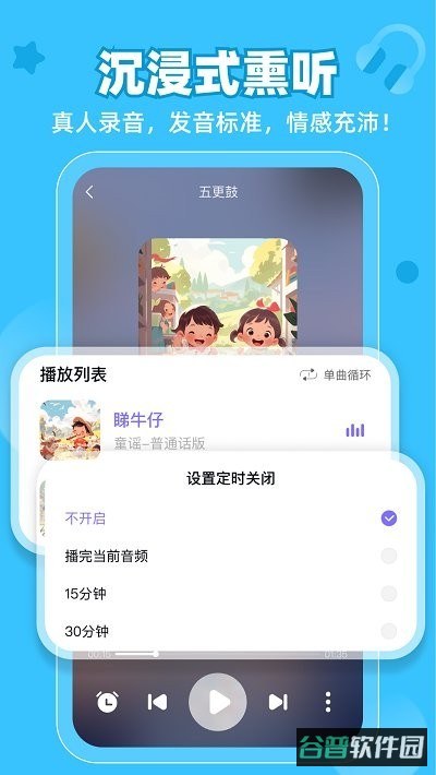 粤童年截图3