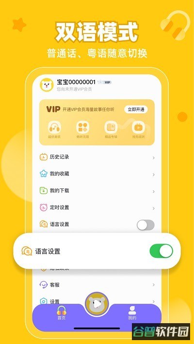粤童年截图4