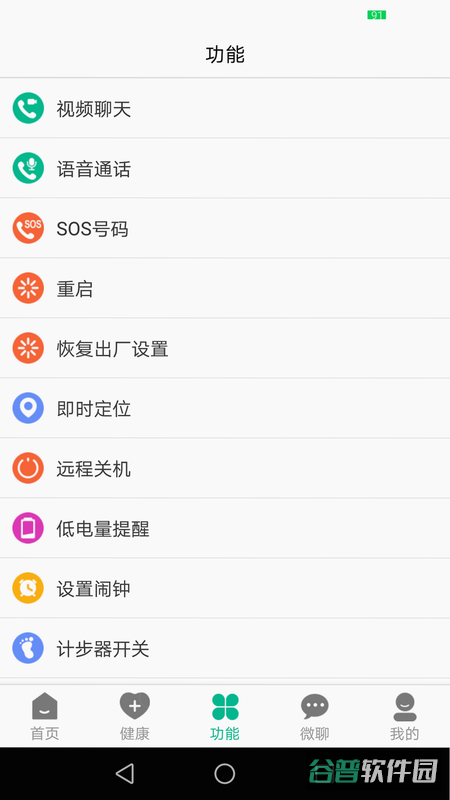 MiwiTracker截图5