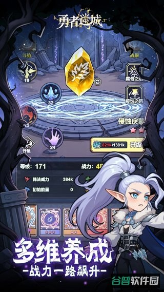 勇者迷城截图2