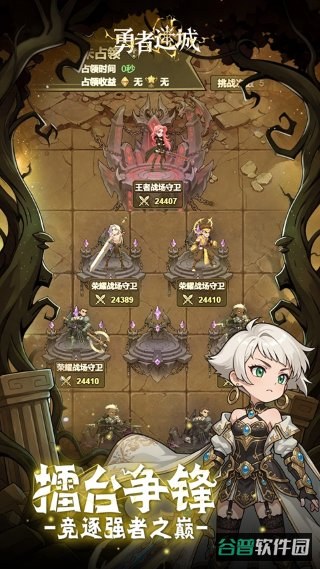 勇者迷城截图3