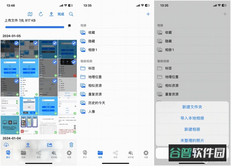 照片相册管理助手截图3