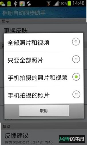 照片相册管理助手截图5