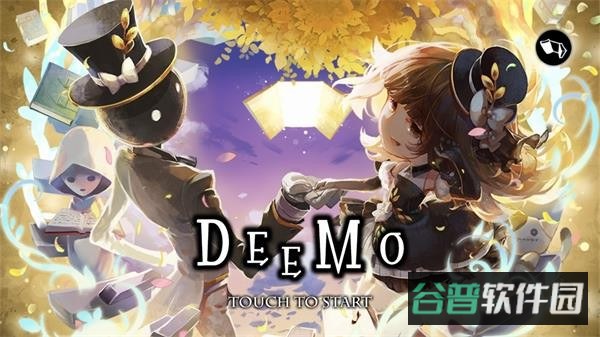 deemo古树旋律截图2