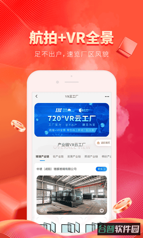 玻多多电子商务截图2