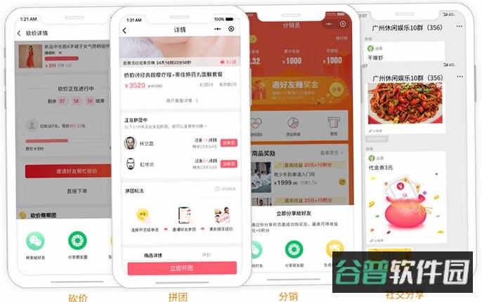 门店通软件系统截图5