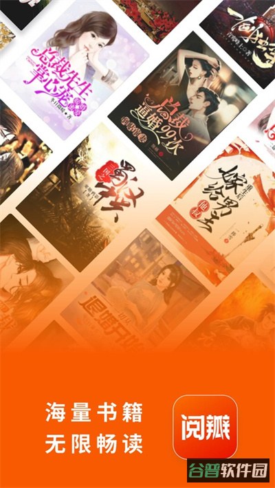 阅瓣免费小说截图1