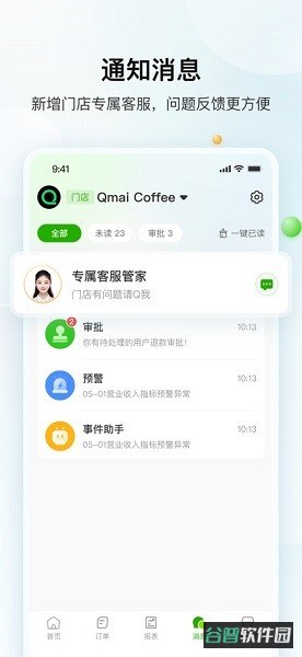 企迈数店截图2