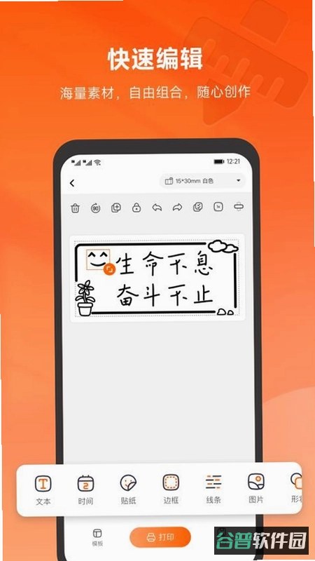 爱印截图3