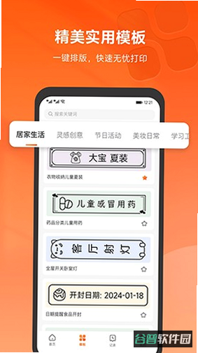 配图