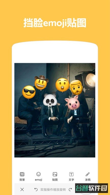 emoji表情贴图截图2