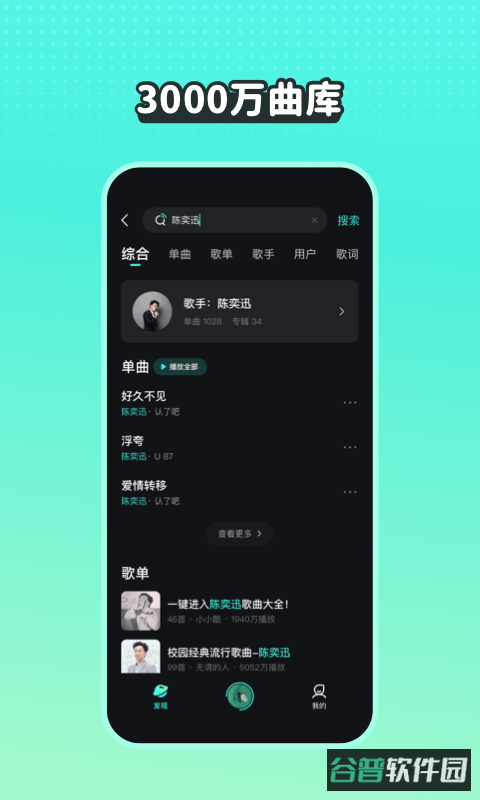 波点音乐去广告去升级版截图2