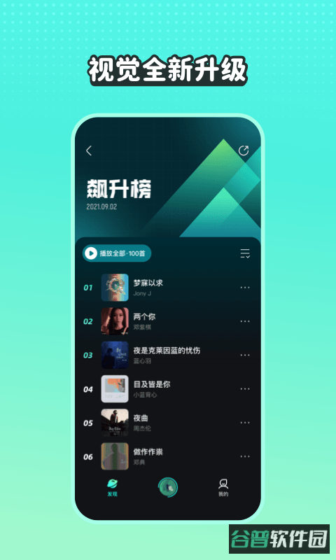 波点音乐去广告去升级版截图3