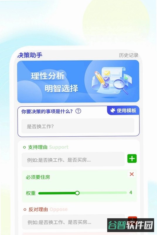 捷畅极速清理截图1
