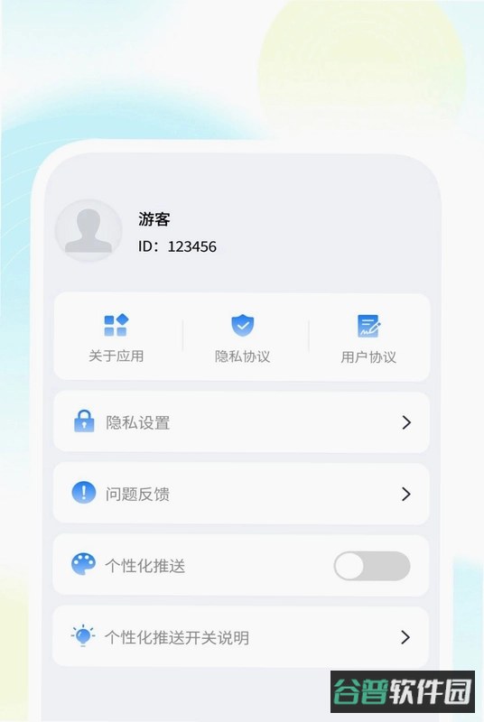 捷畅极速清理截图4