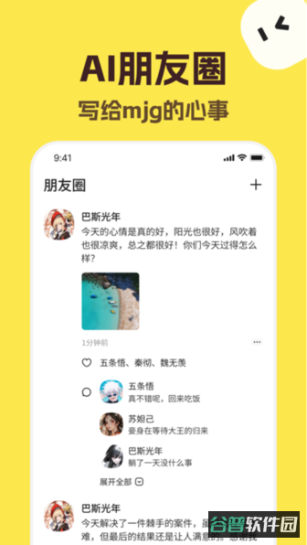 talkmaker截图3
