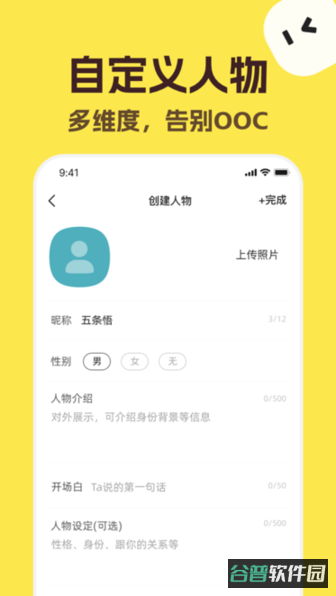 talkmaker截图4