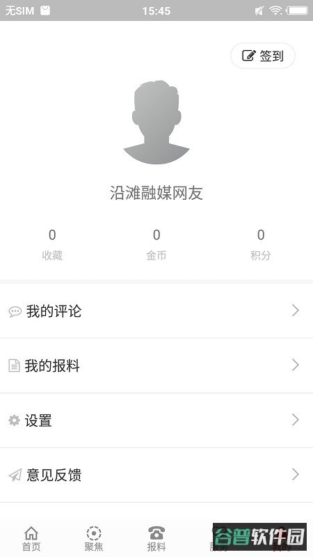 沿滩融媒截图1
