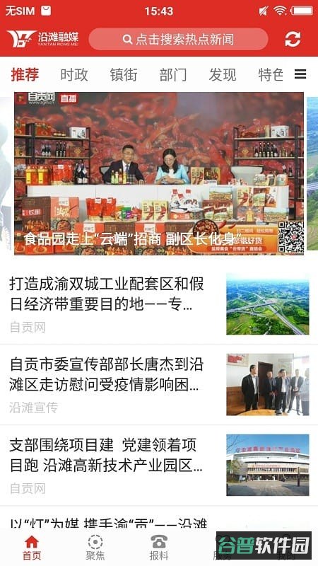 配图