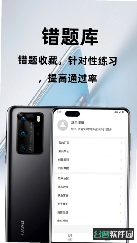 Decade人物模拟器截图4