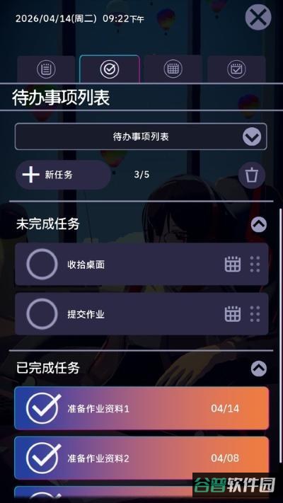 放松时光与你共享Lo截图3