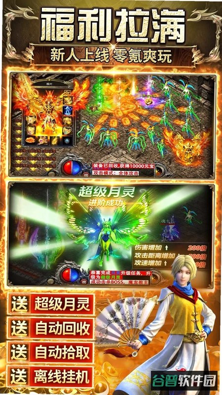 传奇之业截图2